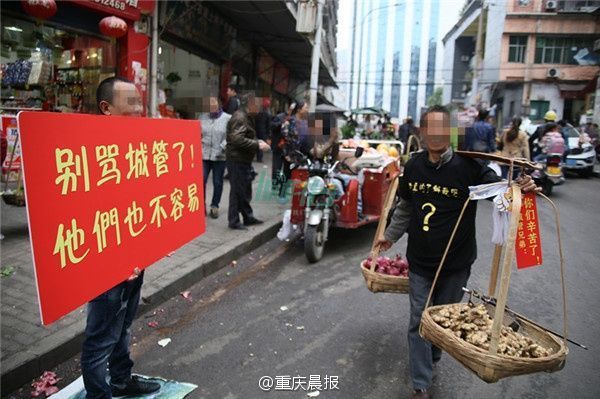 重庆街头小贩的这一举动 把城管感动得直抹泪(图)