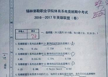 平媒论:纸上电竞终觉浅 专业规范路尚远_凤凰