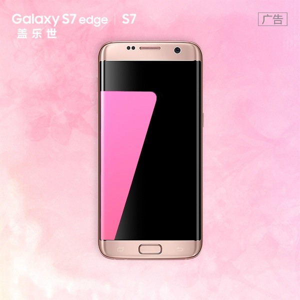 Ө۰S7/S7 edge