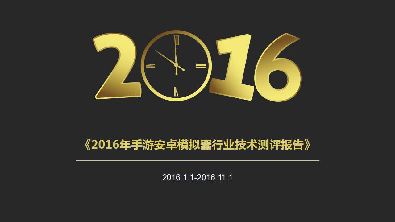 2016ΰ׿ģҵ