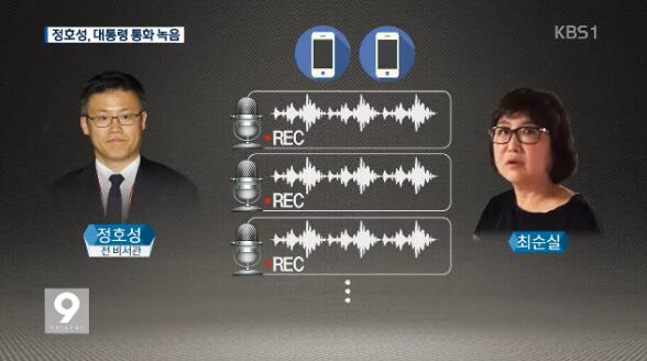 Hasil carian imej untuk “郑虎成被没收的手机中的录音文档内，