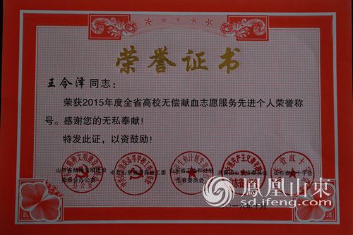 齐鲁理工学院获全省高校无偿献血志愿服务先进