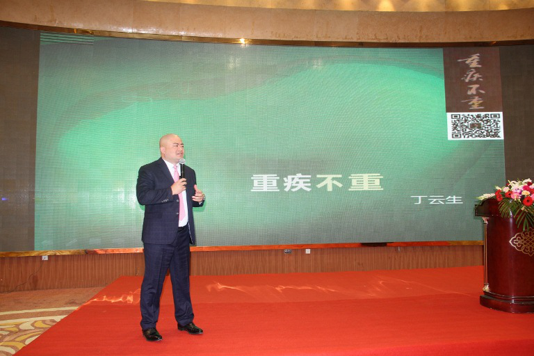 关爱百年 关注健康--2016全程关爱理赔服务之