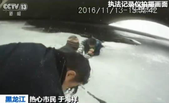 黑龙江一男孩不慎掉入冰窟 警察脱棉袄为其保暖
