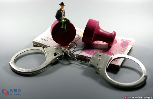 北京一镇财政所原会计贪污1739万元 被判刑15年