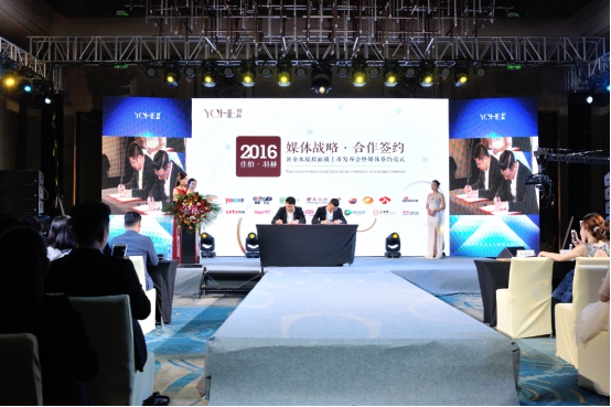 羽赫黄金水凝胶面膜新品上市暨媒体签约仪式