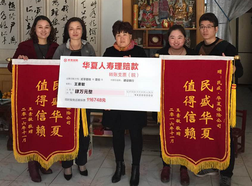 华夏保险安徽分公司快赔经代客户获称赞