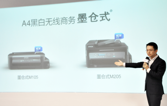 爱普生发布多款墨仓式打印机 重回中国喷墨市场第一