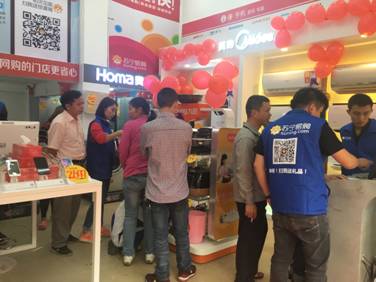 苏宁易购清远百嘉直营店盛大开业,全心全意为