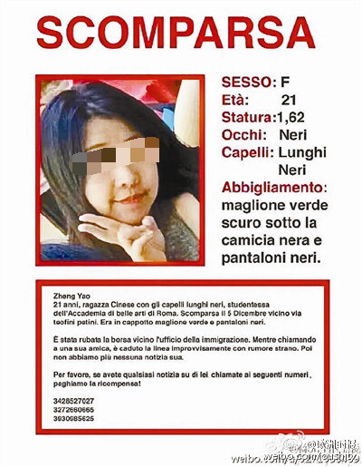 中国女留学生在意大利遭劫后失踪 已确认遇害
