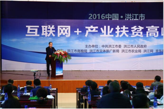 推进电商发展 助力脱贫攻坚 洪江市开启互联网