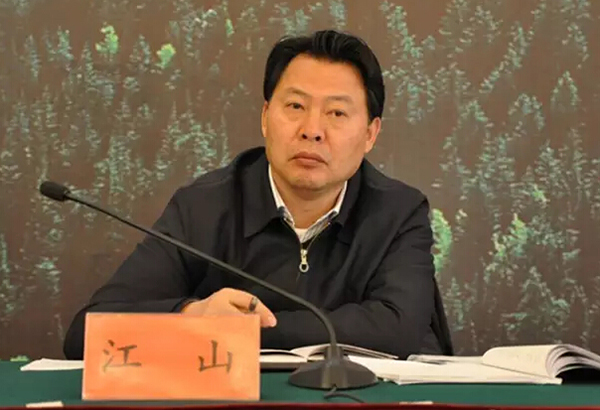 安徽滁州原书记江山因受贿罪等获刑12年 当庭表示上诉