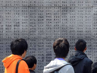 南京大屠杀“哭墙”新添110个名字