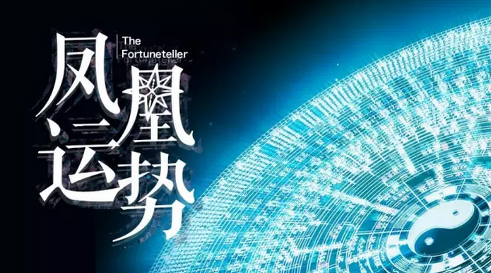 凤凰运势 | 2017十二生肖运程预测-No.7生肖马