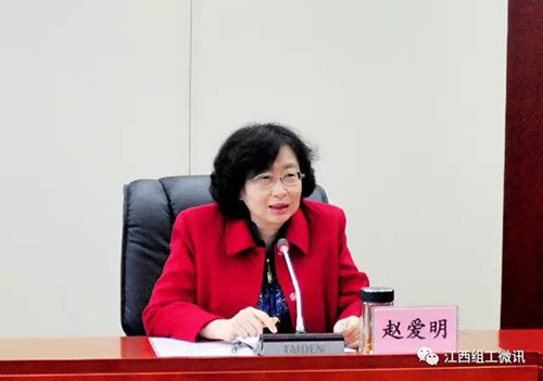 省委常委、组织部长赵爱明出席部机关干部大会