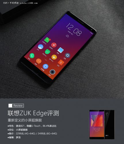 ZUK Edge