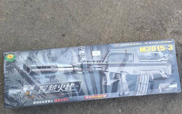 河南新县法院拍卖BB弹玩具枪 官方通报