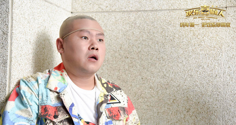 【巨透】欢乐喜剧人