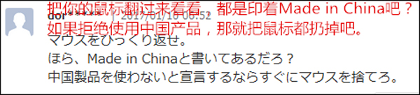 解放军军机飞过对马海峡 日本网友呼吁抵制中国货