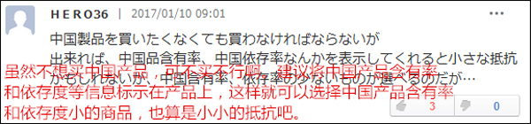 解放军军机飞过对马海峡 日本网友呼吁抵制中国货