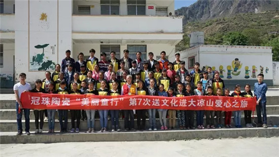 冠珠,冠珠陶瓷,品牌