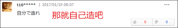 解放军军机飞过对马海峡 日本网友呼吁抵制中国货