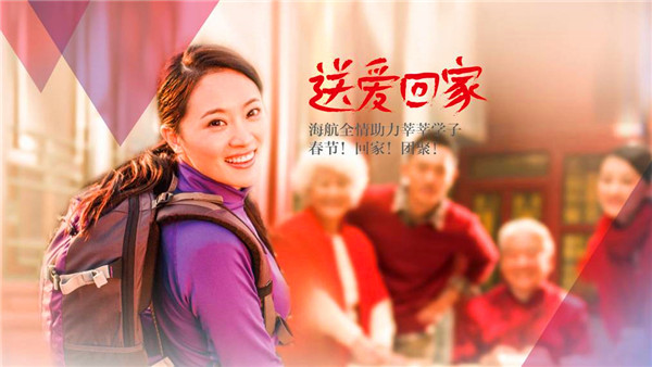 再远也把你送回家 凤凰海南免费送您往返机票