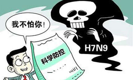 卫计委:我国进入H7N9疫情高发期 - 趣味五色土