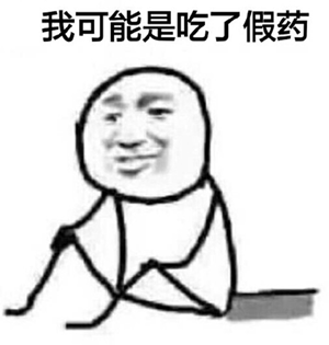 2017年的第一个网络用语:我可能复习了假书