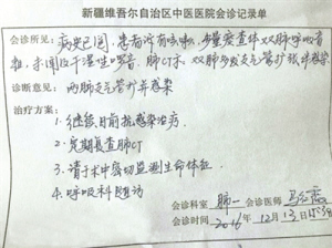 医院会诊单字迹清晰 被赞"病历界的一股清流"