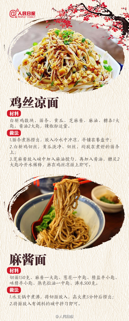 初二吃面！快转走18碗面做法大全！手机凤凰网 