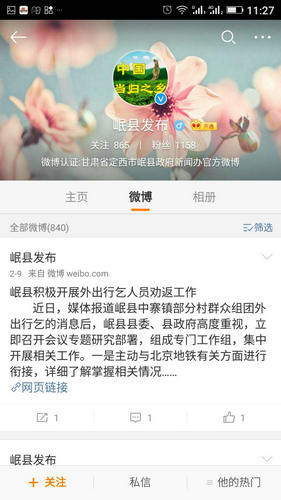 甘肃官方回应当地人组团到北京乞讨：采取措施劝返