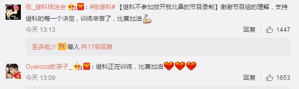 张继科袁姗姗恋情疑曝光 跨年夜相聚上海 (组图)