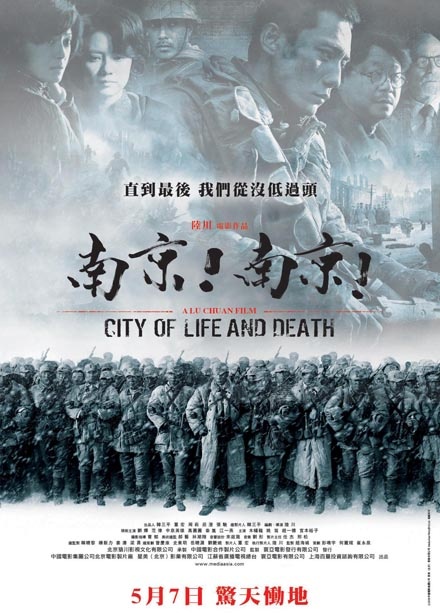 英媒评21世纪十大华语电影 《南京!南京!》入选