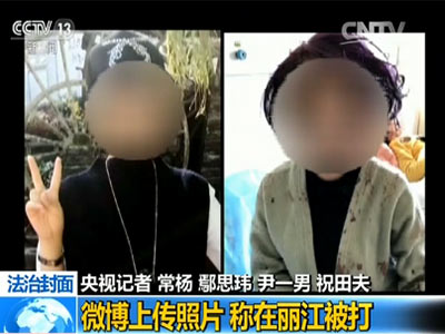 丽江&quot;遭殴打女子&quot;为何被打 涉事多方还原经过(图)