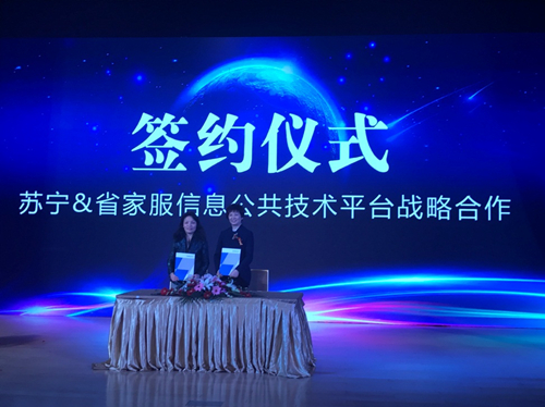 与江苏省家庭服务协会达成战略合作苏宁帮客全面进入家政行业(图1)