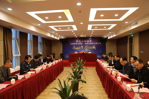 天津百米马集团与陕西文投安文旅公司举行战略
