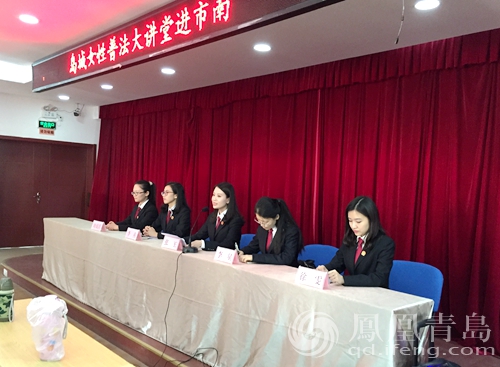 增强法制观念:市南举办三八妇女节法律知识讲