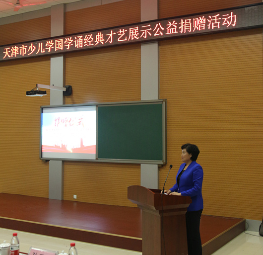 益活动走进静海 暨:教育信息化产品电子书包学