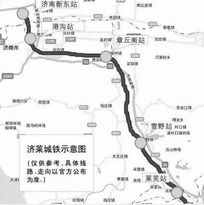 重大消息!济莱城际高铁将向南延伸至临沂