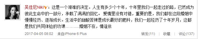 吴佳尼回应与马景涛离婚：没有外在的负面因素