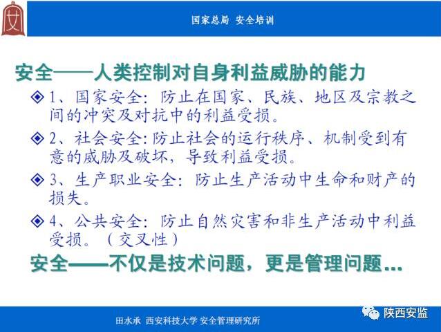 人口学校教学内容_人口学校教学制度展板设计(3)