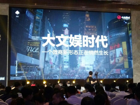 大文娱时代:小吆棋牌跨界微商赋能创客