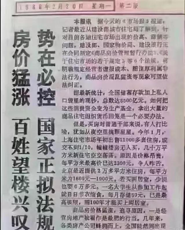 吹牛不上税_人均几平方开始上税(2)