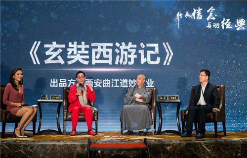 《玄奘西游记》院线电影启动仪式在西安举行_陕西频道_凤凰网