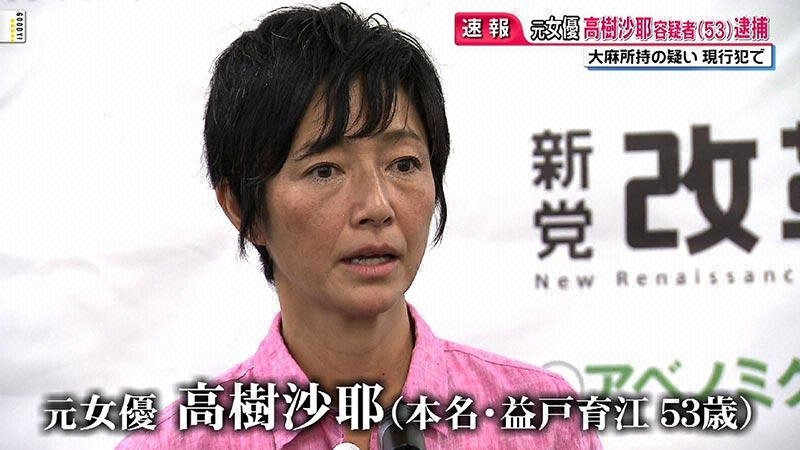 她曾红极一时，豪放与四男同居，今因藏毒获刑