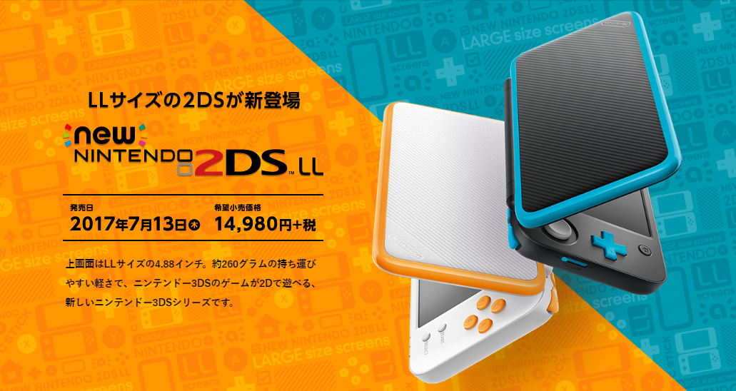 任天堂社长君岛谈3DS未来:没有明确的硬件周