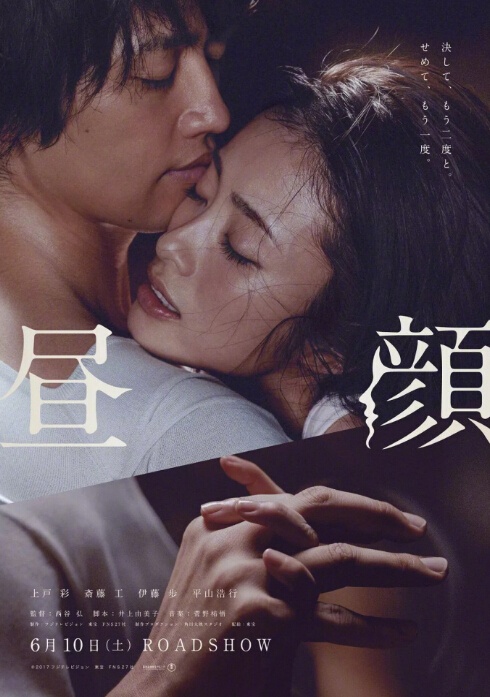2017上影节公布日本电影周首波片单 将映《雨月物语》