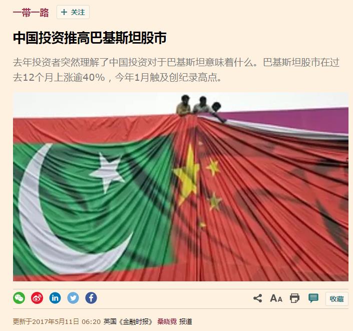 美媒赞叹中国影响力：沉睡之龙已完全苏醒(组图)