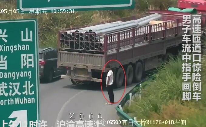 男子高速匝道上指挥货车倒车